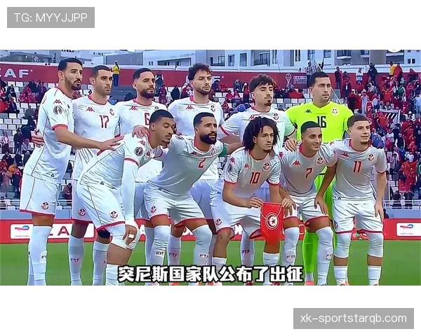 突尼斯2026世界杯阵容预测:核心球员伤停影响出线前景? 突尼斯2026世界杯阵容预测:核心球员伤停影响出线前景?