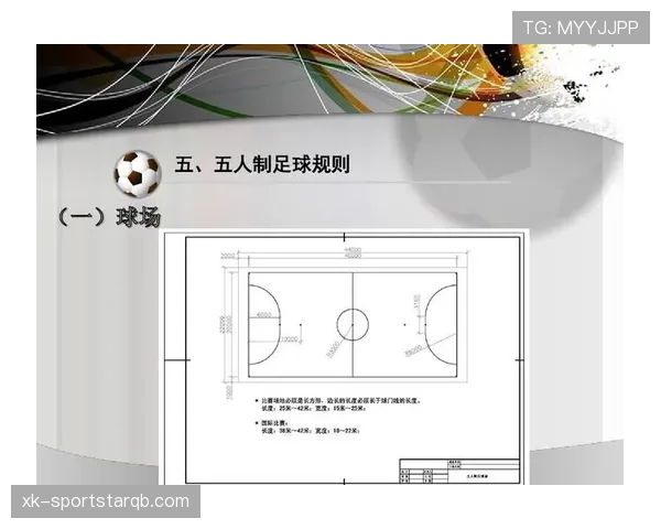 足球禁赛规则解析：关键判罚依据与累计停赛条件详解